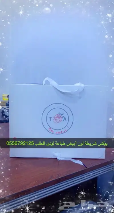 بوكسات أكياس لوقو جلد ليبل قماش تاق ستكر كروت شكر مطبعة 21