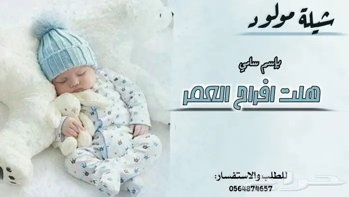 تصميم شيلات باسم المولود الجديد ومدح حماسي الاب والام 0