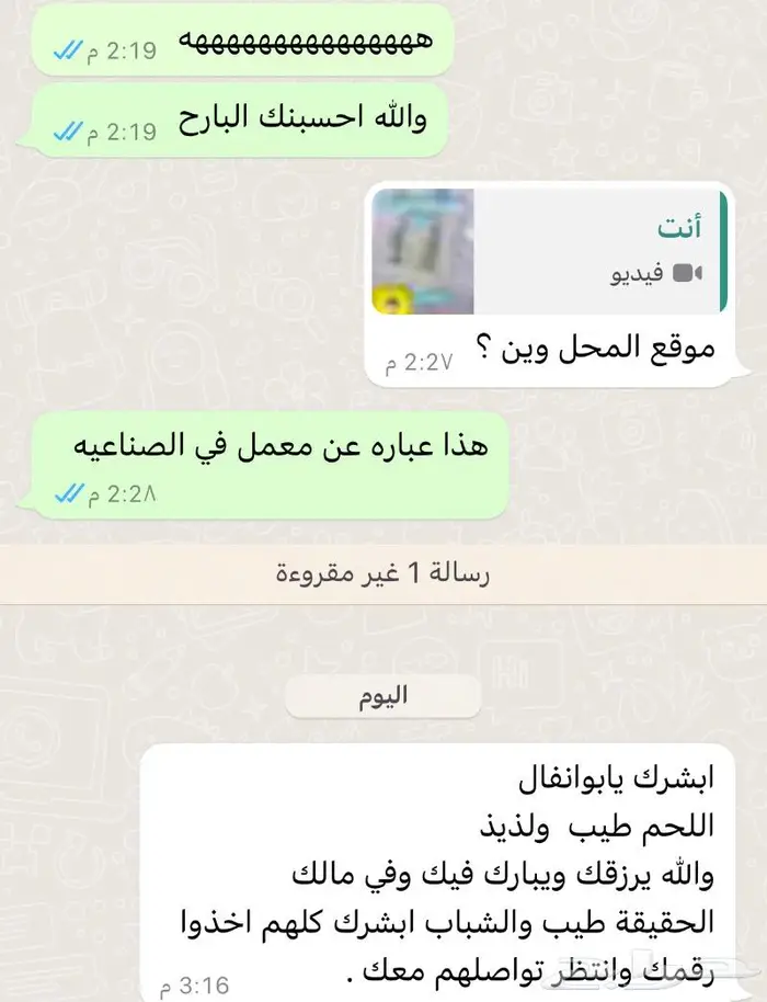متجر ذبيحة 95
