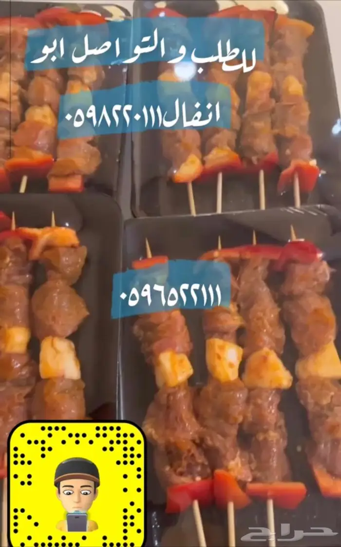متجر ذبيحة 53