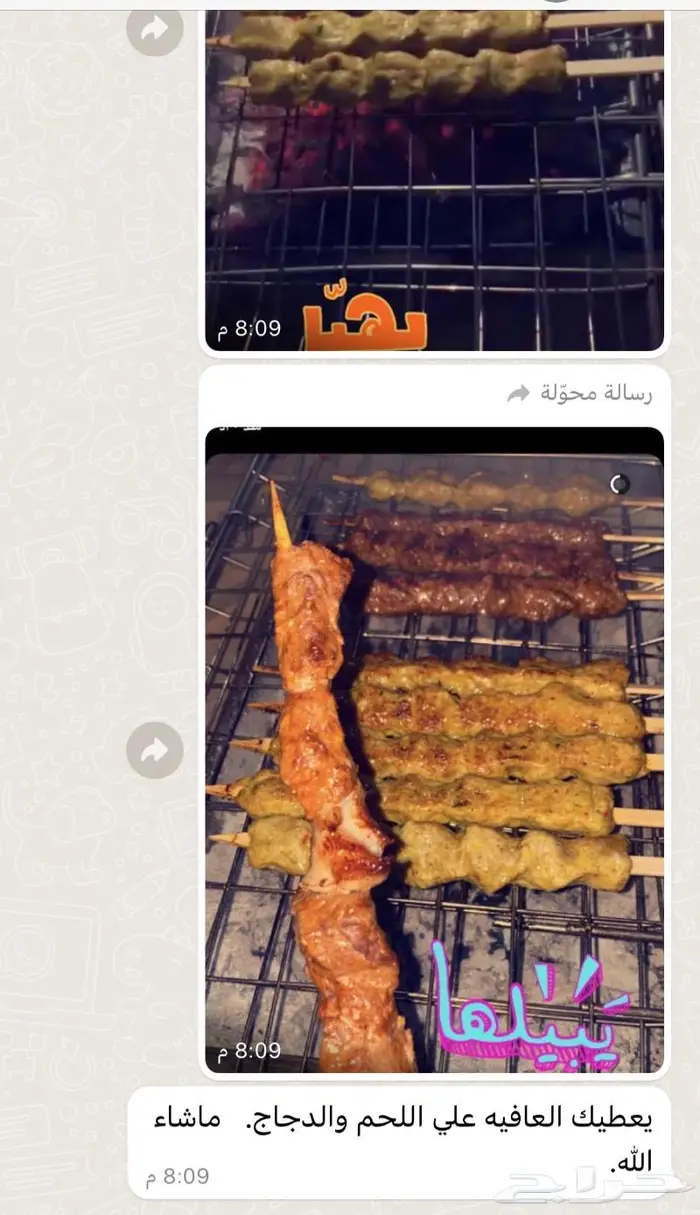 متجر ذبيحة تابي وتمارا 48
