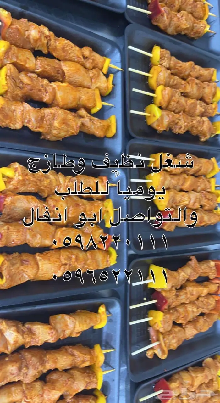 متجر ذبيحة 32