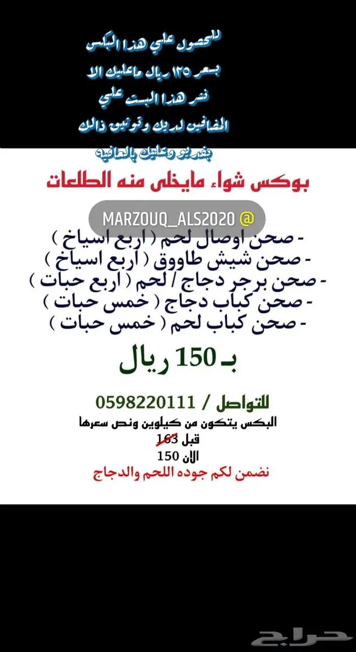 متجر ذبيحة 67