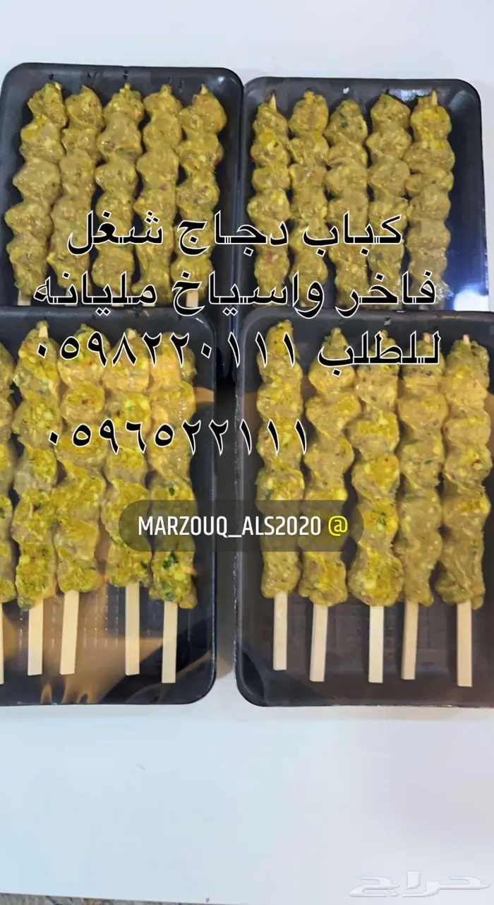 متجر ذبيحة 36