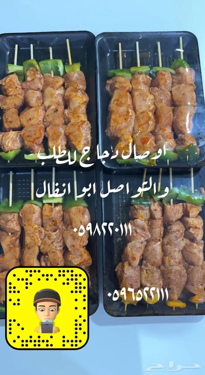 متجر ذبيحة 41