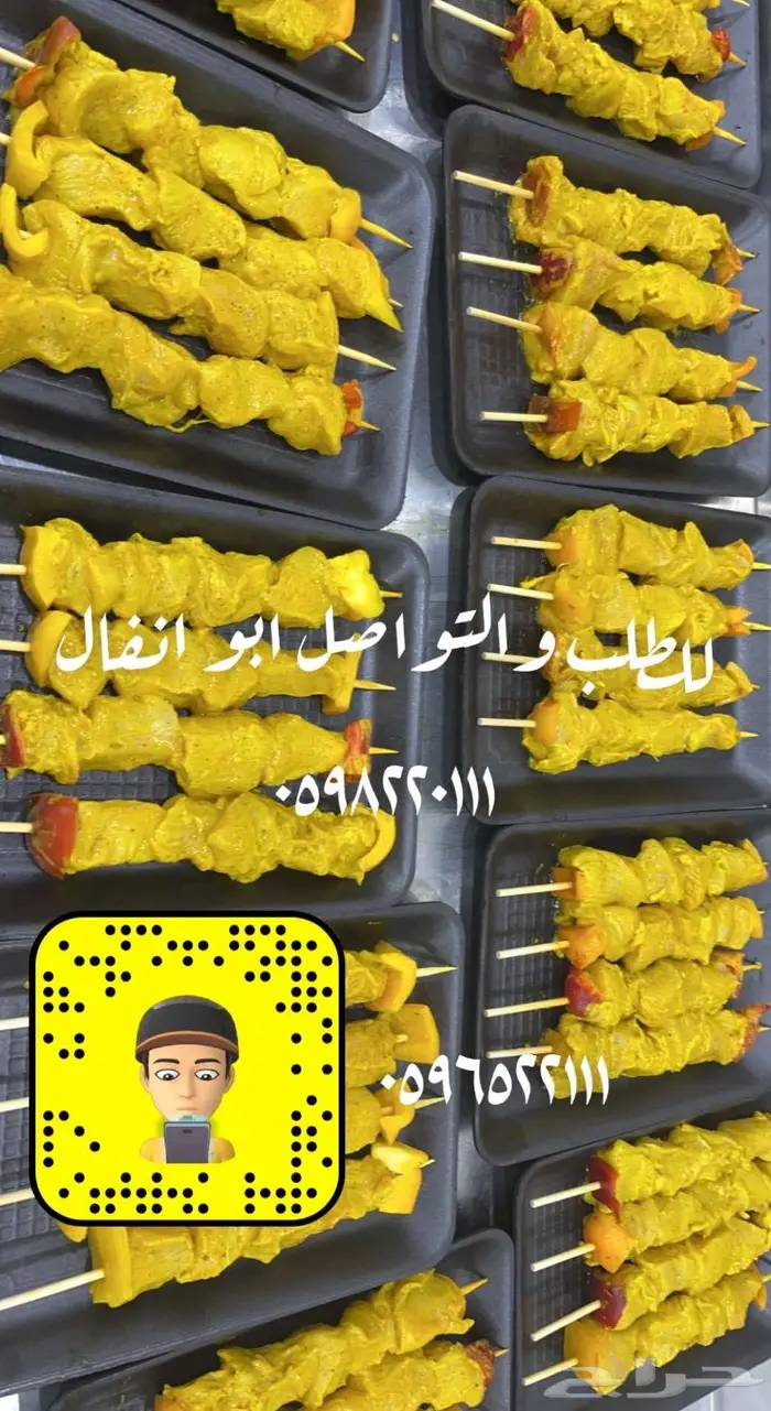 متجر ذبيحة تابي وتمارا 43