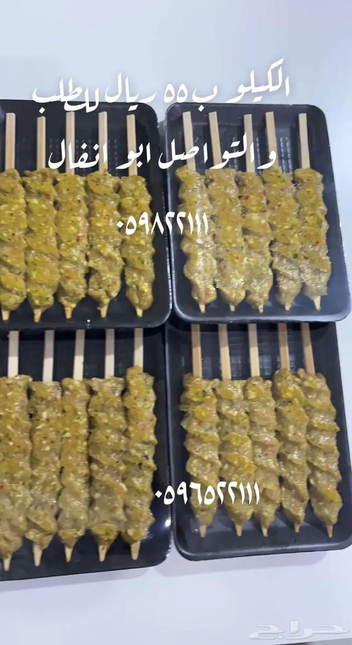 متجر ذبيحة تابي وتمارا 46