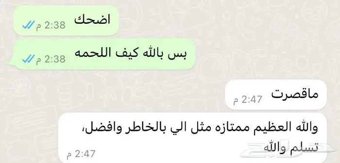 متجر ذبيحة 65