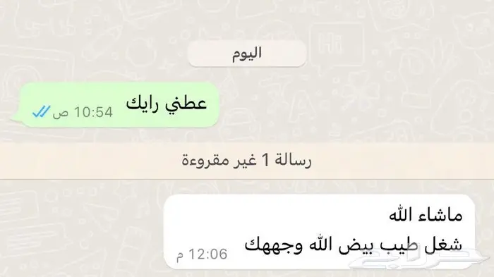 متجر ذبيحة 83