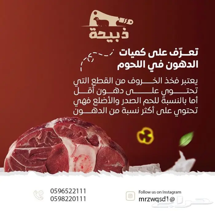 متجر ذبيحة 15