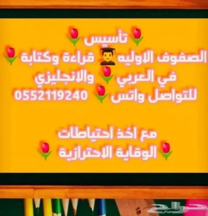 معلمة متابعة 0