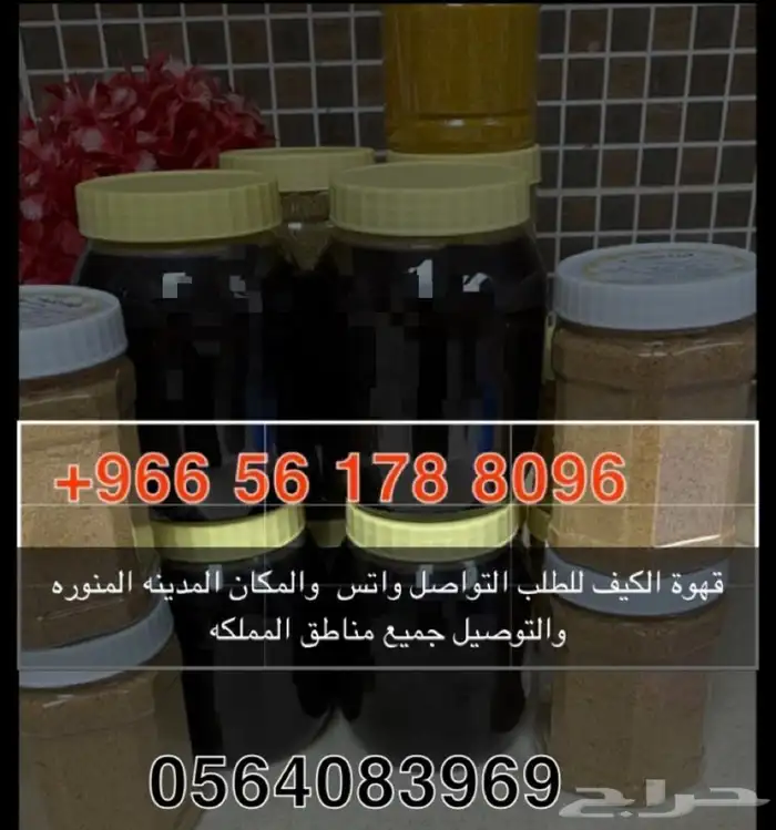 قهوة الكيف 39