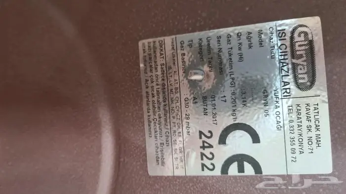 3 بسعر واحدصاج خبز وفطائر تركي 5