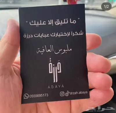 بوكسات أكياس لوقو جلد ليبل قماش تاق ستكر كروت شكر مطبعة 53