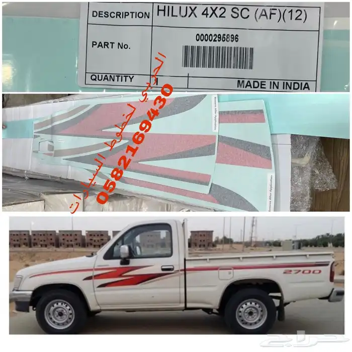 طيس هايلوكس 98-2005 8