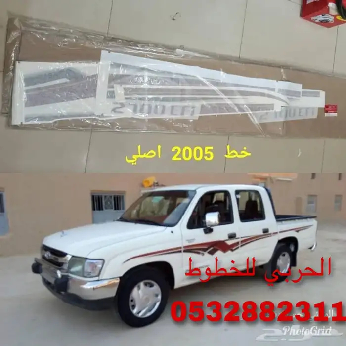 طيس هايلوكس 98-2005 5