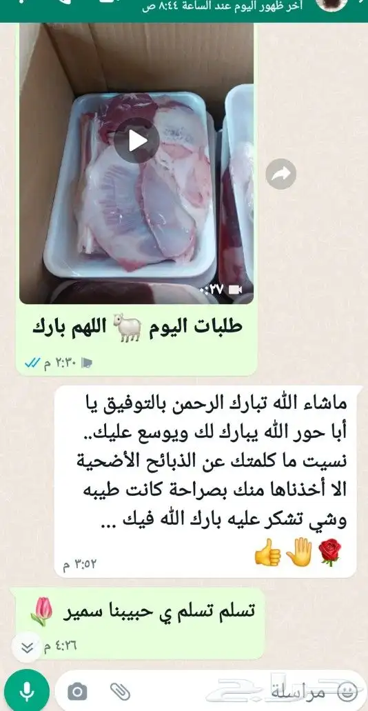 طبخ وذبايح الثلاجة مع التوصيل 12