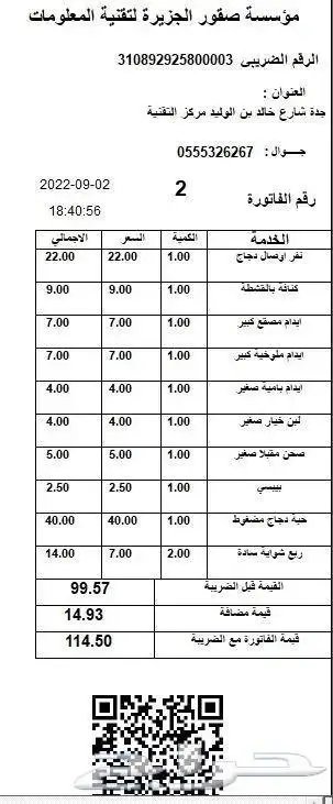 برنامج محسابة معتمد مدى الحياة 4