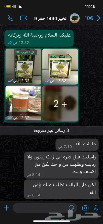 زيت زيتون نخبة الزيتون 1446 عصره اولى على الباود شرط مضمون 10