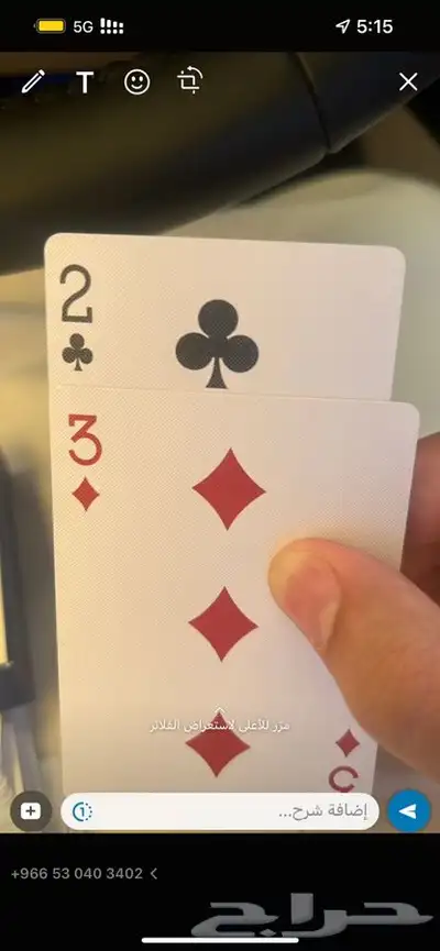 ورق بلوت ( فيول ) بسعر جملة 14