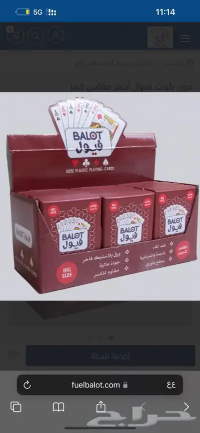 ورق بلوت اصلي ومضمون 9