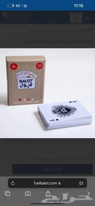 ورق بلوت اصلي ومضمون 7