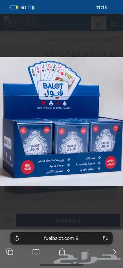 ورق بلوت اصلي ومضمون 6