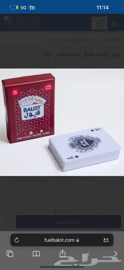 ورق بلوت اصلي ومضمون 10