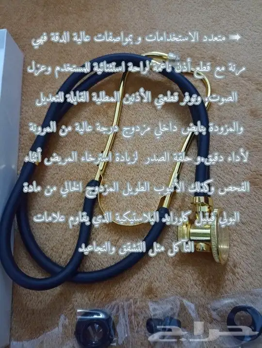 سماعة طبيب متنوعة سماعة كلاسيكية سماعة احترافية -فاخرة 16