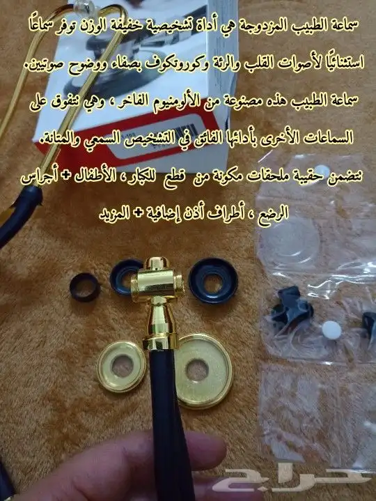 سماعة طبيب متنوعة سماعة كلاسيكية سماعة احترافية -فاخرة 12