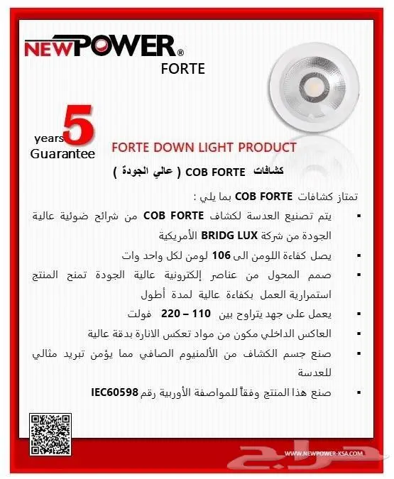 مواد بناء كهرباء سباكة 59