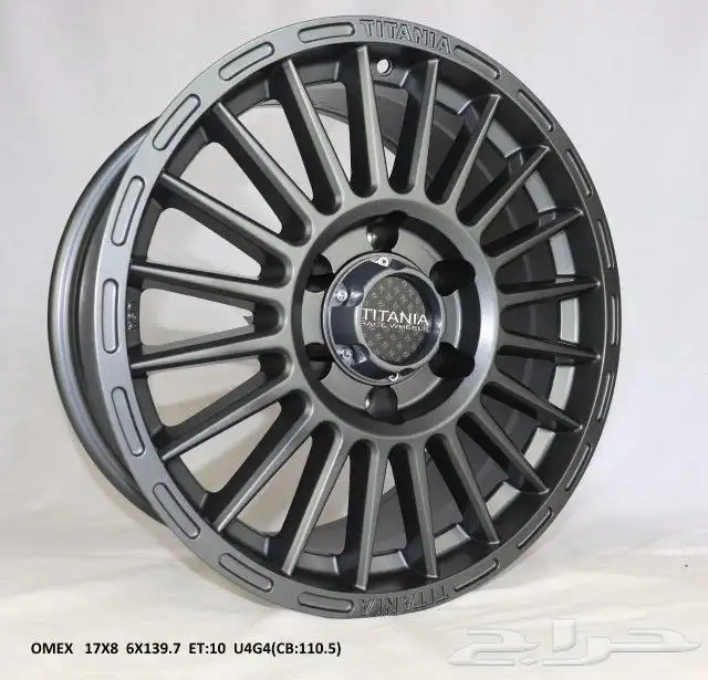 كفرات حجري وجنوط ميثود 2023 23