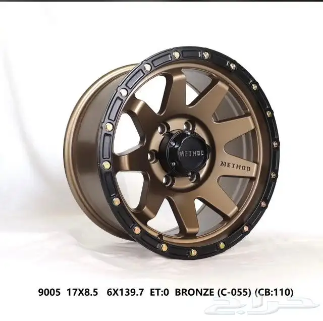 كفرات حجري وجنوط ميثود 2023 3