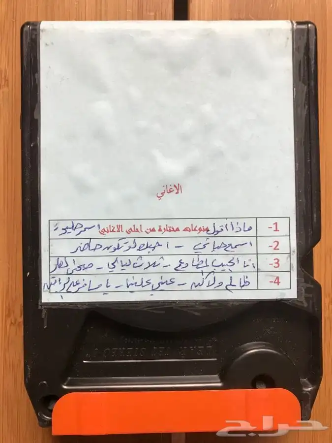 شريط كاترج نوادر 2