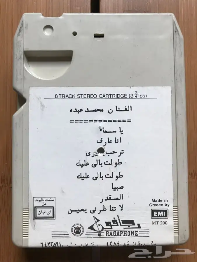 شريط كاترج نوادر 3