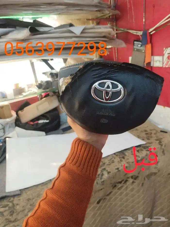 اصلاح ارباقات السيارات واصلاح الديكورات 1