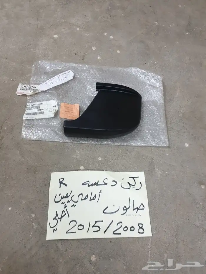 قفل درج ثلاجه صالون 2008 2015 1