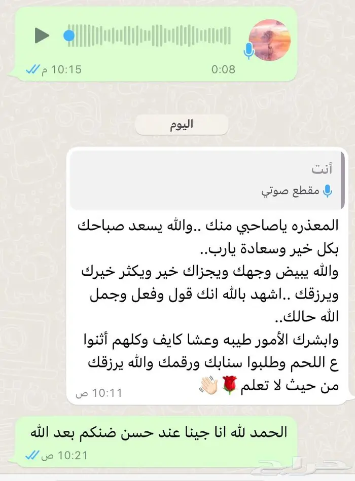 متجر ذبيحة 90