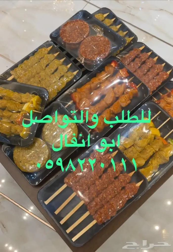 متجر ذبيحة 59