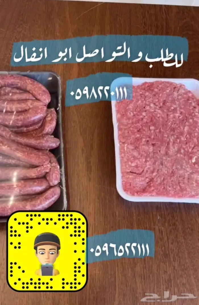 متجر ذبيحة 56
