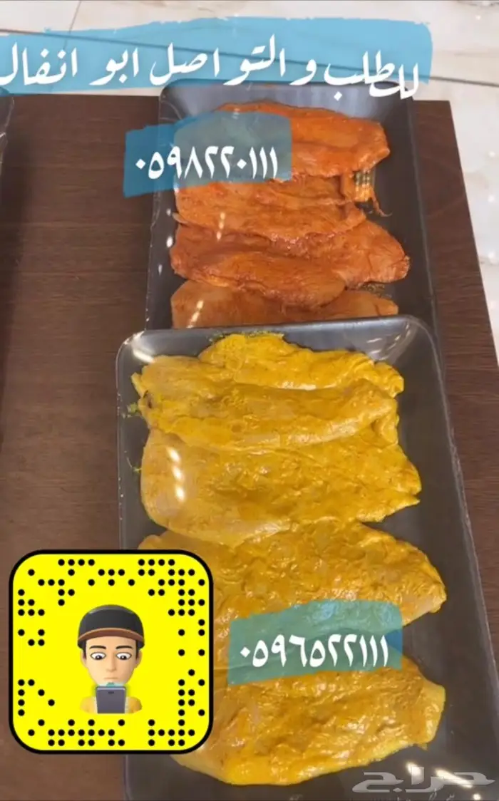 متجر ذبيحة 52