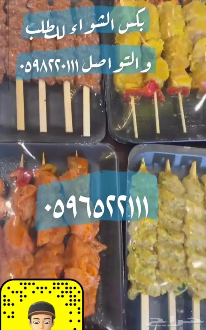 متجر ذبيحة 53