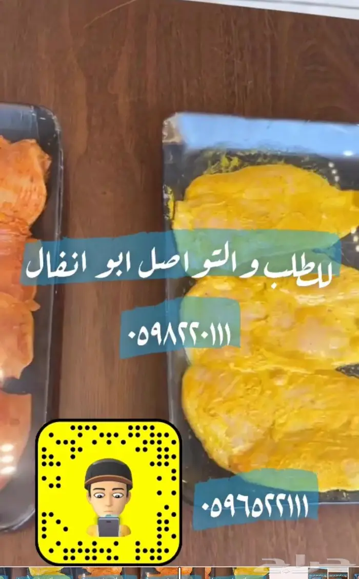 متجر ذبيحة 55