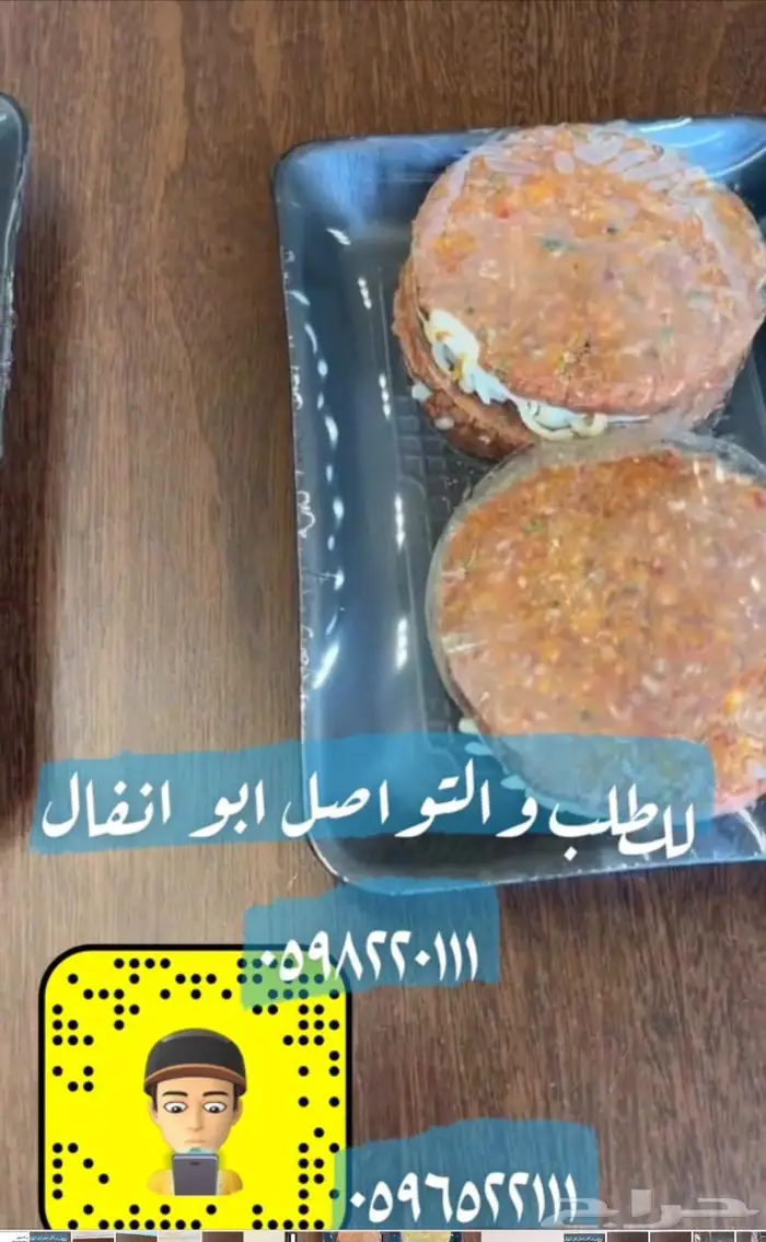 متجر ذبيحة 54