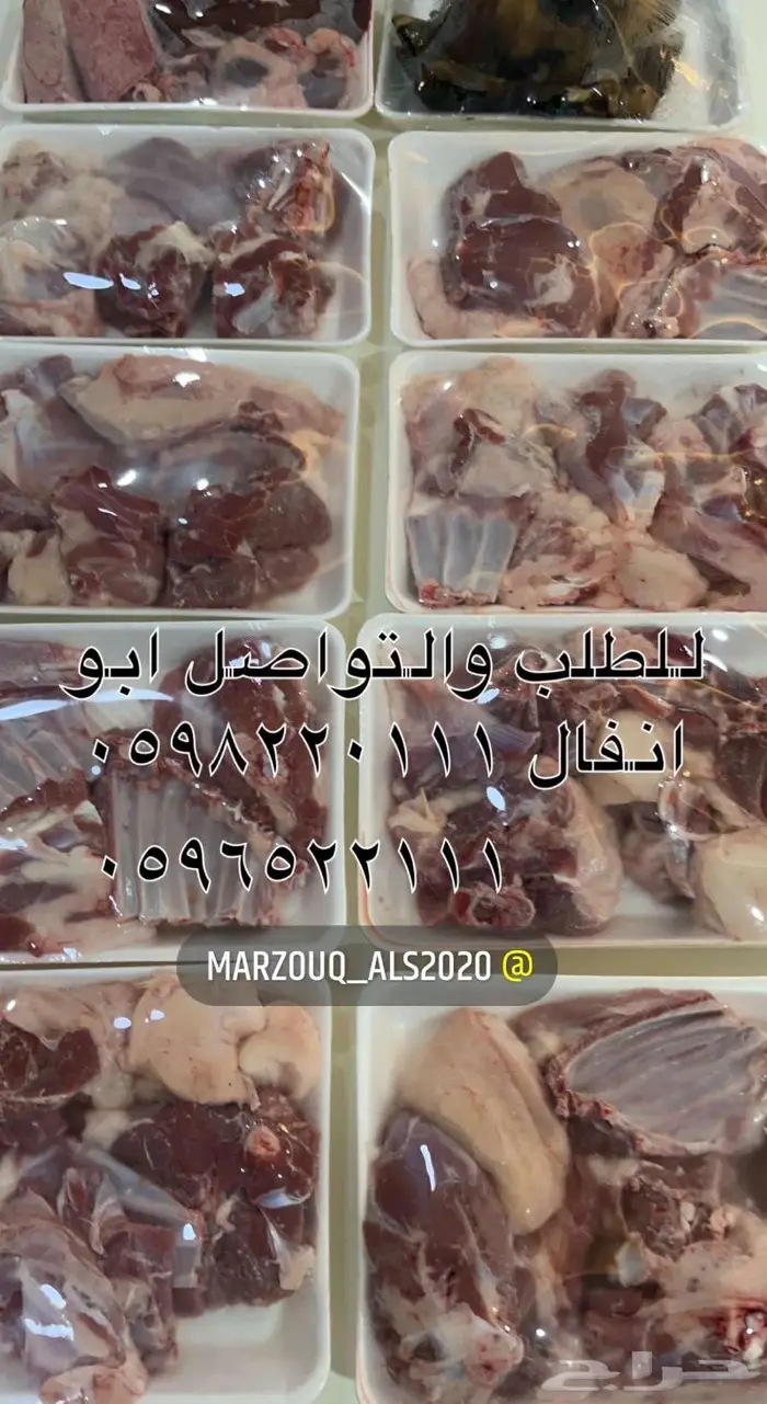 متجر ذبيحة 42