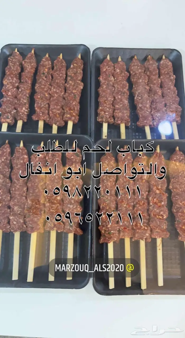 متجر ذبيحة 44
