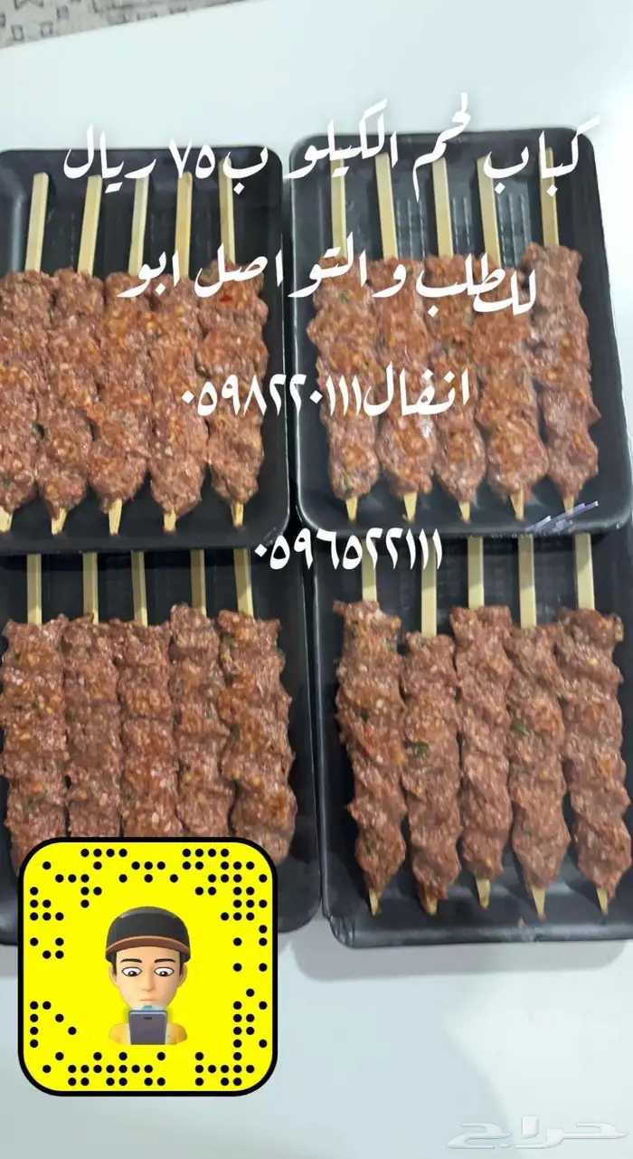 متجر ذبيحة 47