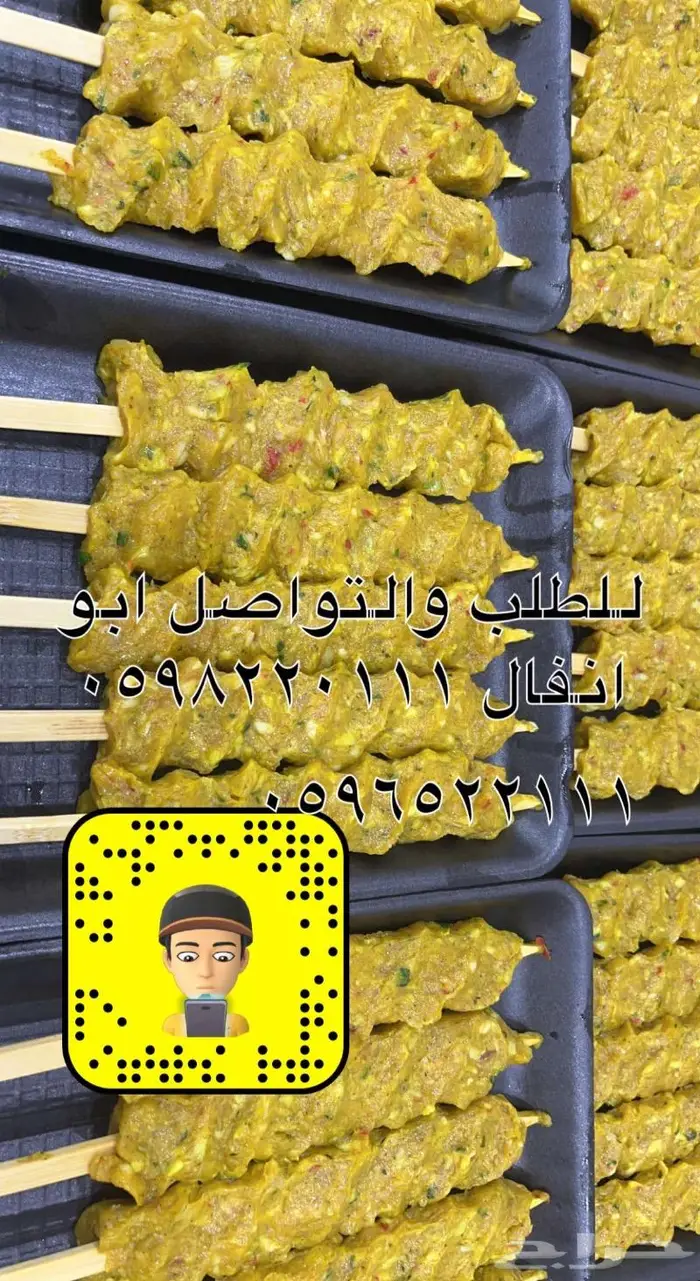 متجر ذبيحة 48
