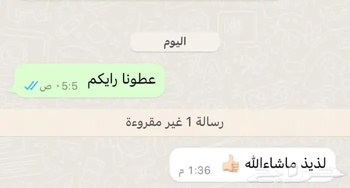 متجر ذبيحة 81