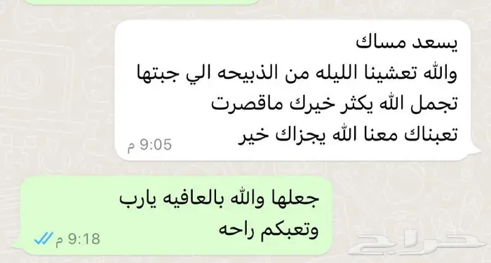 متجر ذبيحة 66